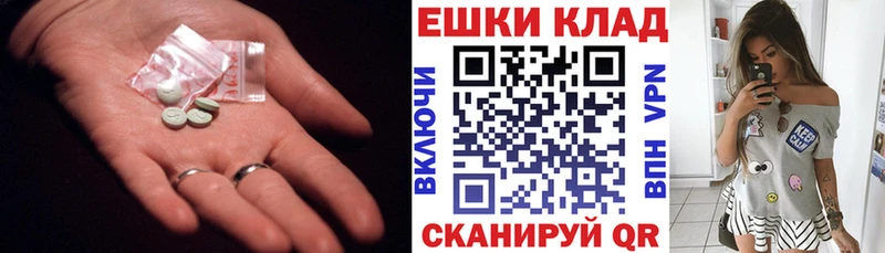 Ecstasy 99%  hydra рабочий сайт  Вытегра  купить  