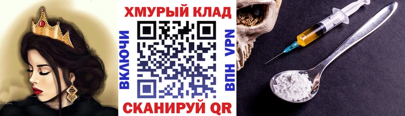 ГЕРОИН Heroin  Вытегра 