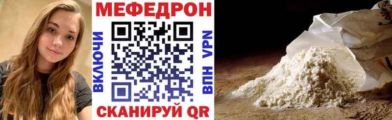 Меф кристаллы Вытегра