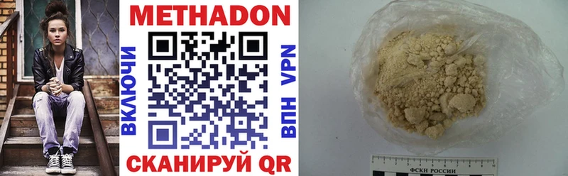 Метадон белоснежный Вытегра